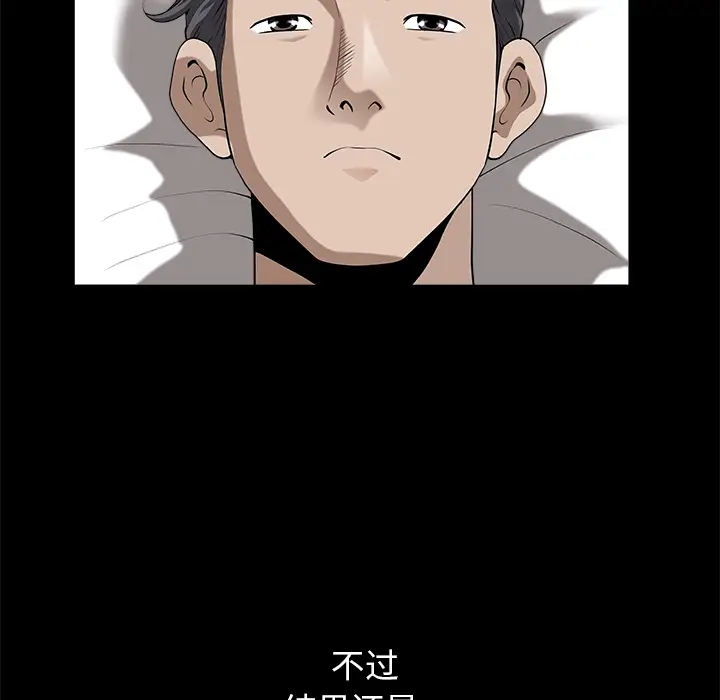 邻居[顶通]韩漫全集-第12话无删减无遮挡章节图片 