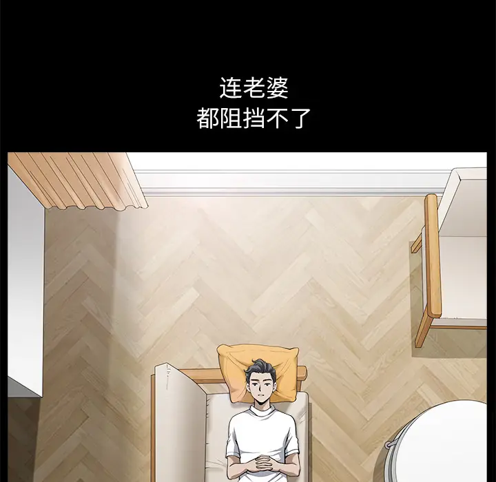 邻居[顶通]韩漫全集-第12话无删减无遮挡章节图片 