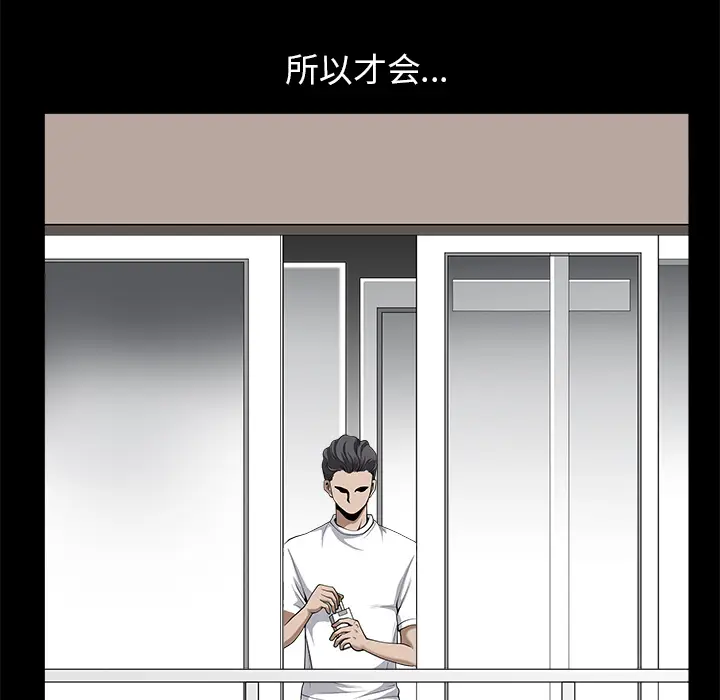 邻居[顶通]韩漫全集-第12话无删减无遮挡章节图片 