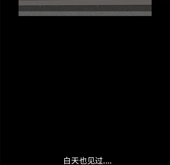 邻居[顶通]韩漫全集-第12话无删减无遮挡章节图片 