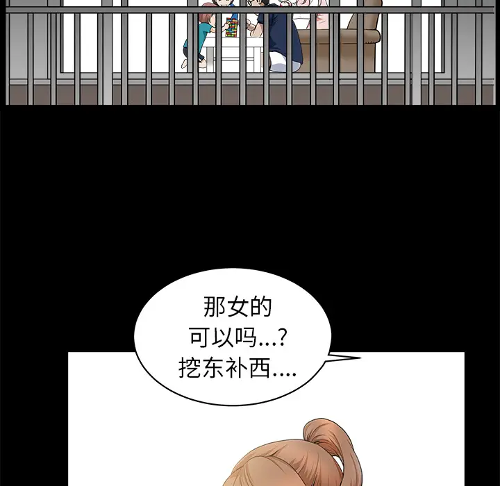 邻居[顶通]韩漫全集-第12话无删减无遮挡章节图片 