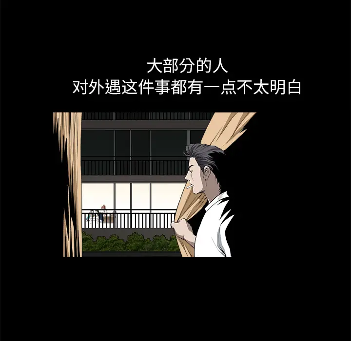 邻居[顶通]韩漫全集-第12话无删减无遮挡章节图片 
