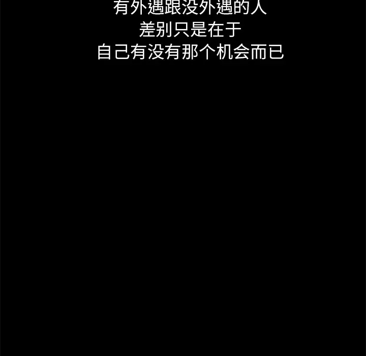 邻居[顶通]韩漫全集-第12话无删减无遮挡章节图片 