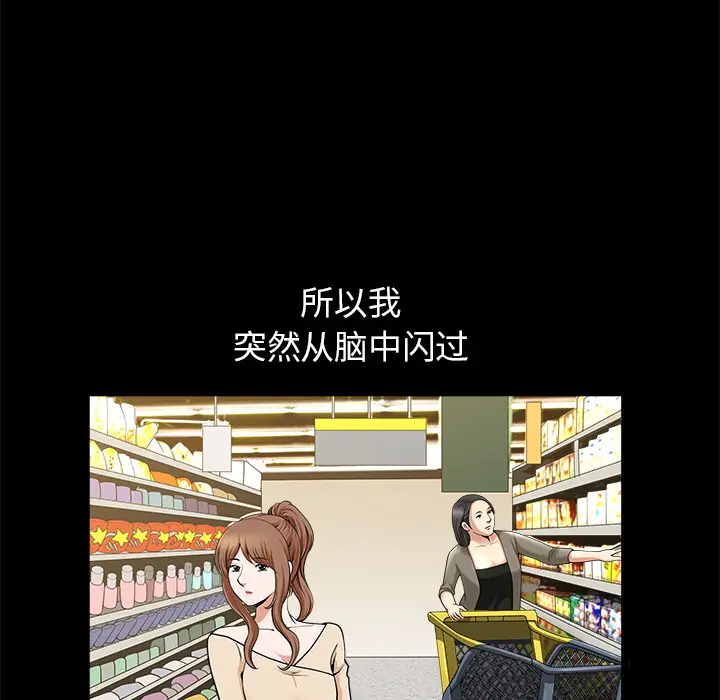 邻居[顶通]韩漫全集-第12话无删减无遮挡章节图片 
