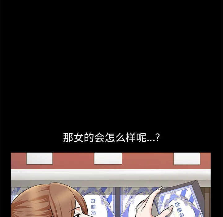 邻居[顶通]韩漫全集-第12话无删减无遮挡章节图片 