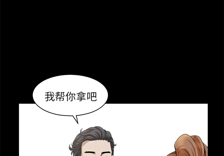 邻居[顶通]韩漫全集-第13话无删减无遮挡章节图片 