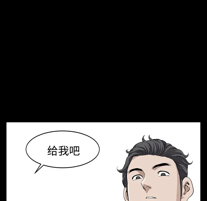 邻居[顶通]韩漫全集-第13话无删减无遮挡章节图片 