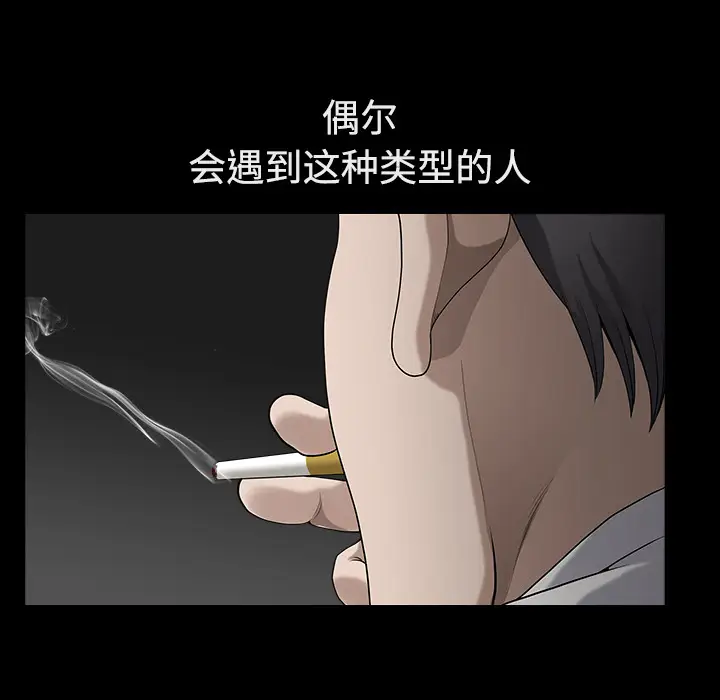 邻居[顶通]韩漫全集-第13话无删减无遮挡章节图片 