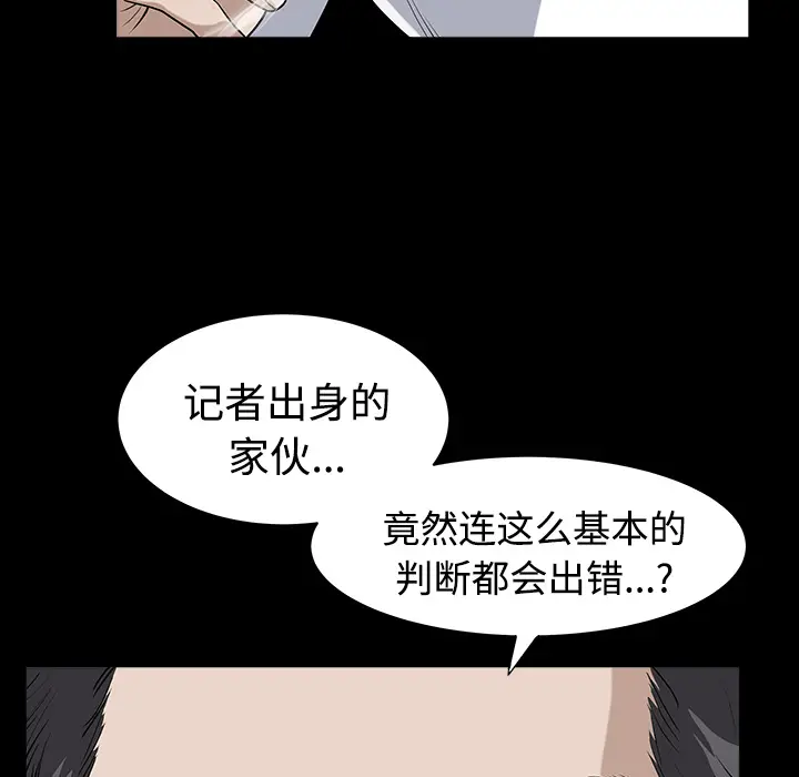 邻居[顶通]韩漫全集-第13话无删减无遮挡章节图片 