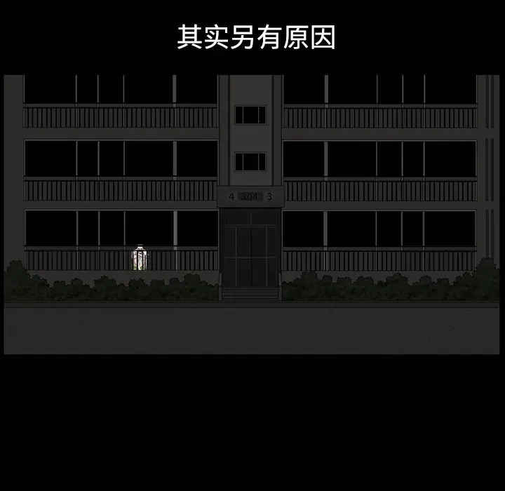 邻居[顶通]韩漫全集-第13话无删减无遮挡章节图片 