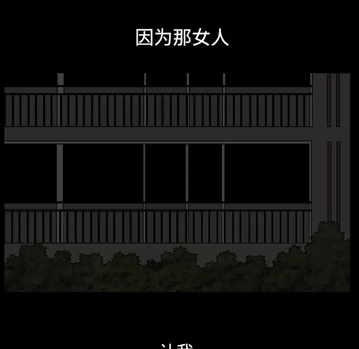 邻居[顶通]韩漫全集-第13话无删减无遮挡章节图片 