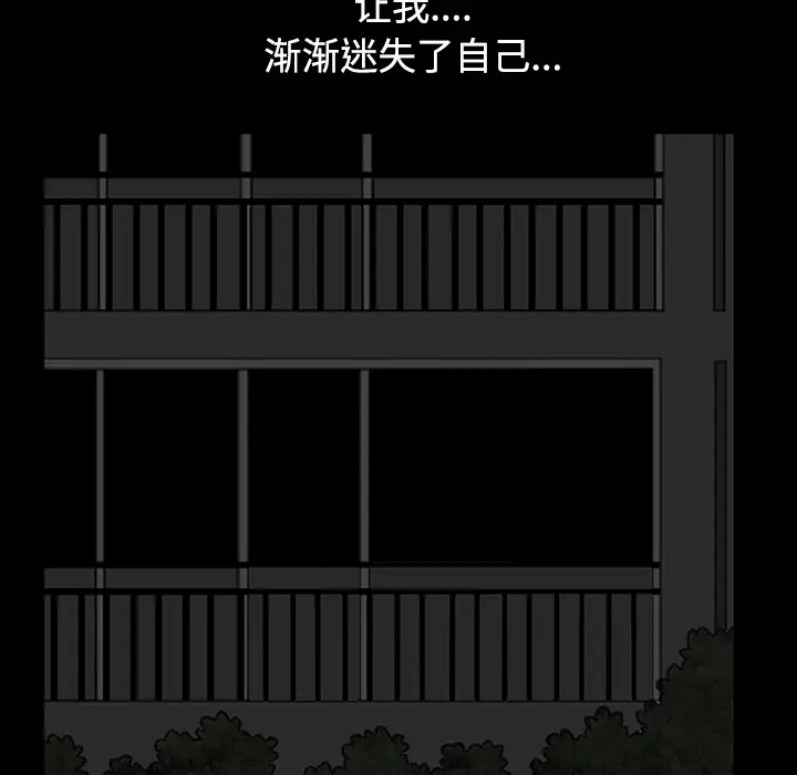 邻居[顶通]韩漫全集-第13话无删减无遮挡章节图片 