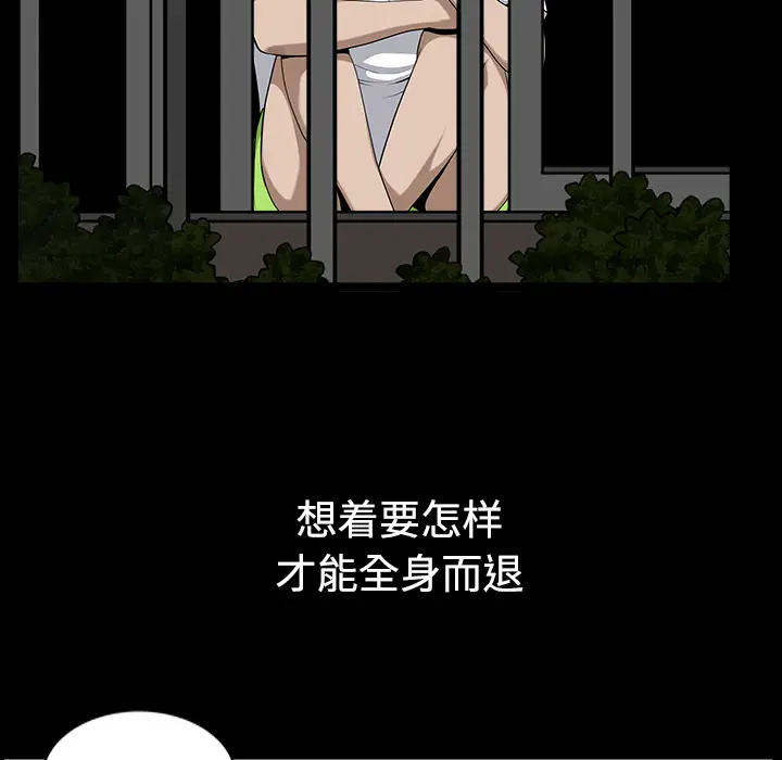 邻居[顶通]韩漫全集-第13话无删减无遮挡章节图片 