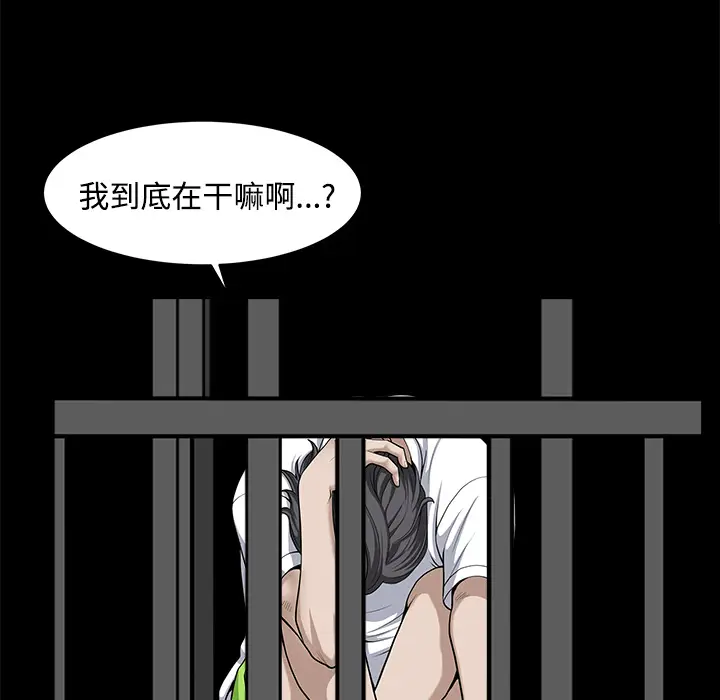 邻居[顶通]韩漫全集-第13话无删减无遮挡章节图片 