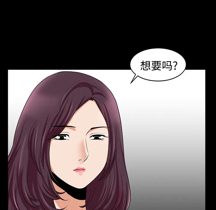 邻居[顶通]韩漫全集-第13话无删减无遮挡章节图片 