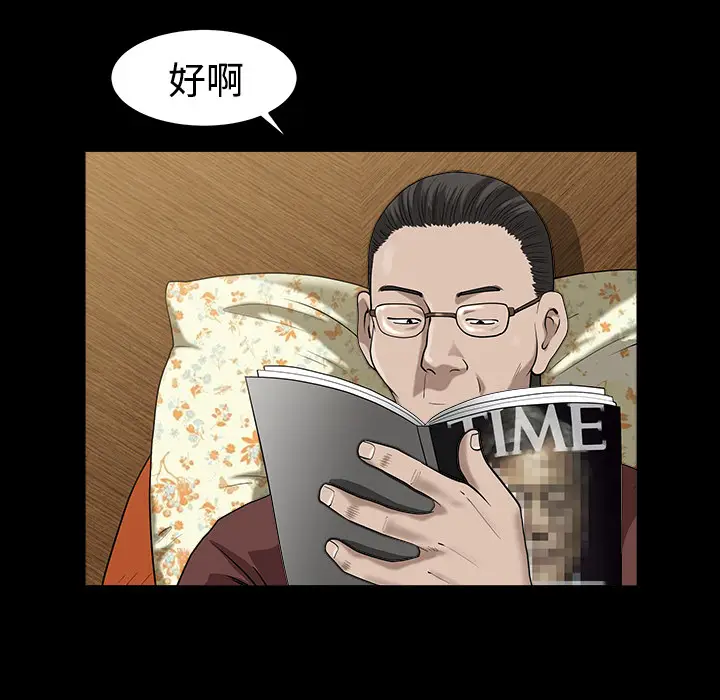 邻居[顶通]韩漫全集-第13话无删减无遮挡章节图片 
