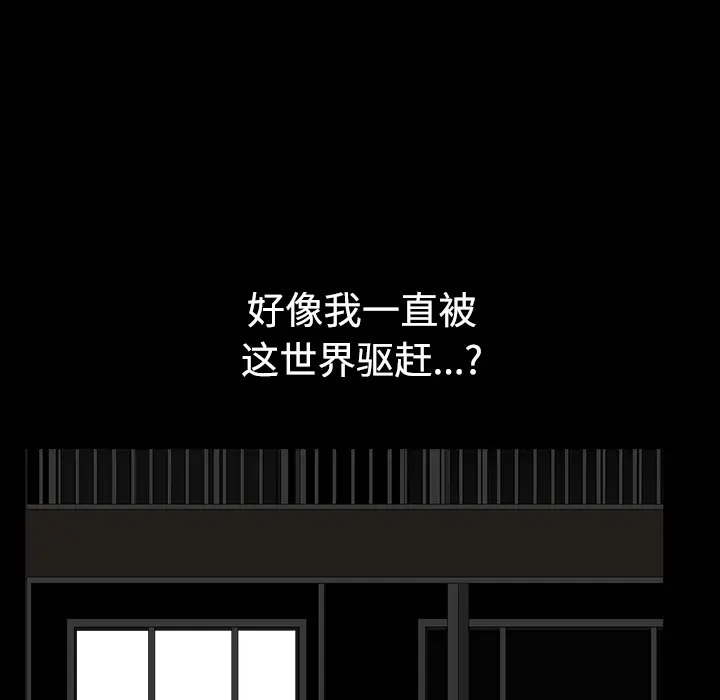 邻居[顶通]韩漫全集-第13话无删减无遮挡章节图片 