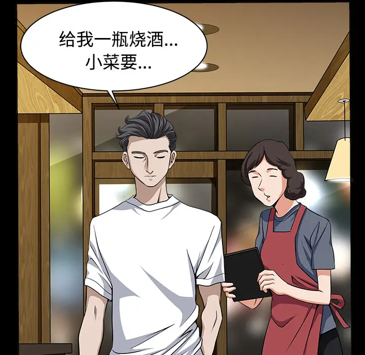 邻居[顶通]韩漫全集-第13话无删减无遮挡章节图片 