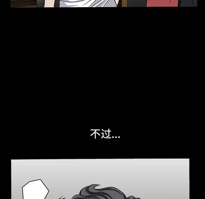 邻居[顶通]韩漫全集-第13话无删减无遮挡章节图片 