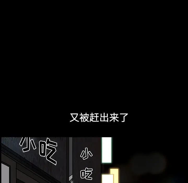 邻居[顶通]韩漫全集-第13话无删减无遮挡章节图片 