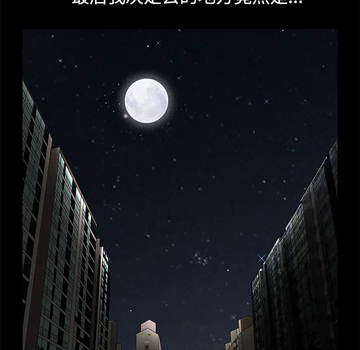 邻居[顶通]韩漫全集-第13话无删减无遮挡章节图片 