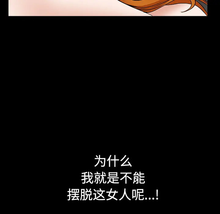 邻居[顶通]韩漫全集-第13话无删减无遮挡章节图片 