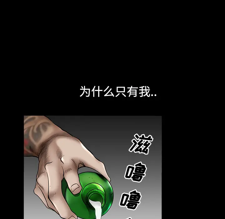 邻居[顶通]韩漫全集-第13话无删减无遮挡章节图片 