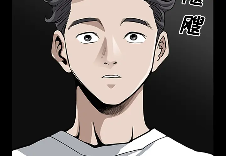 邻居[顶通]韩漫全集-第14话无删减无遮挡章节图片 