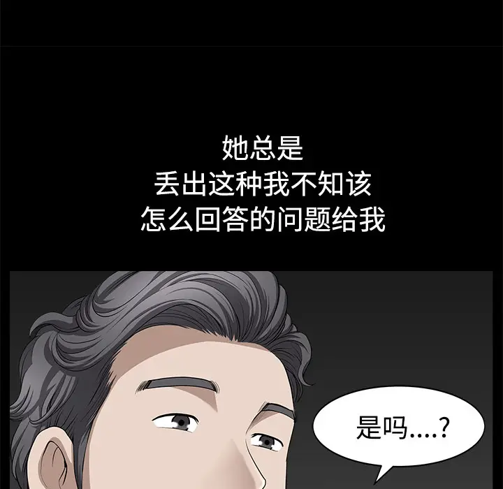 邻居[顶通]韩漫全集-第14话无删减无遮挡章节图片 