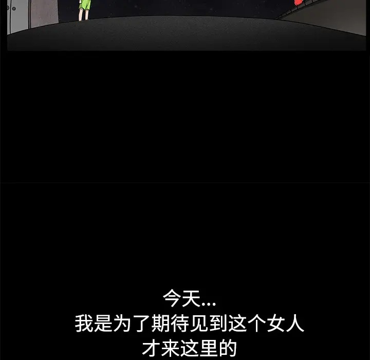 邻居[顶通]韩漫全集-第14话无删减无遮挡章节图片 