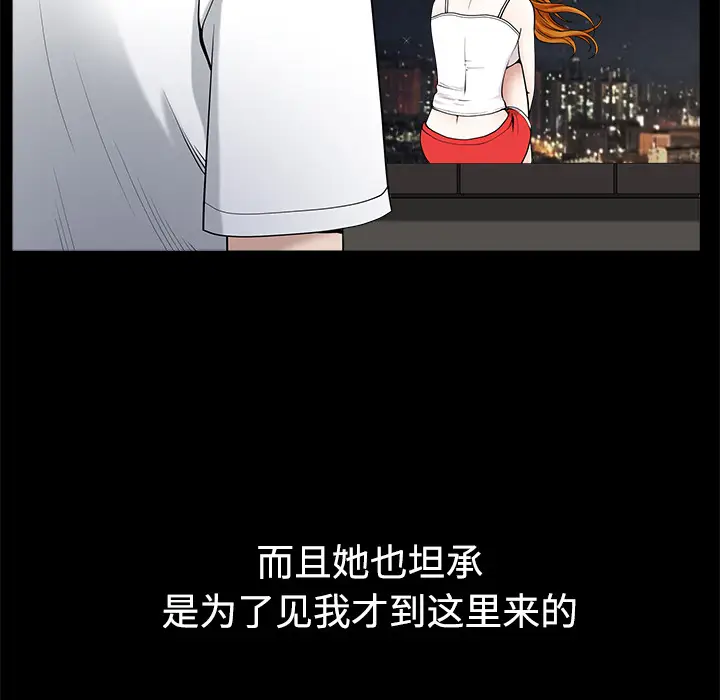 邻居[顶通]韩漫全集-第14话无删减无遮挡章节图片 
