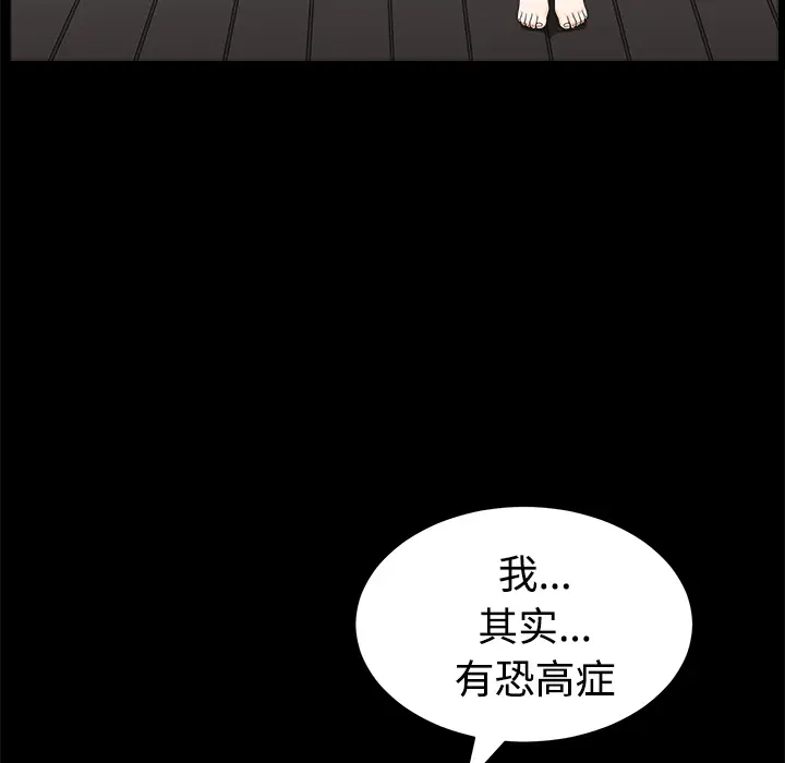 邻居[顶通]韩漫全集-第14话无删减无遮挡章节图片 