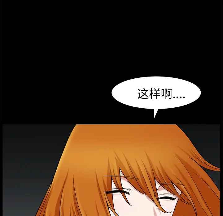 邻居[顶通]韩漫全集-第14话无删减无遮挡章节图片 