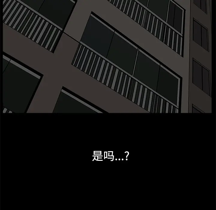 邻居[顶通]韩漫全集-第14话无删减无遮挡章节图片 