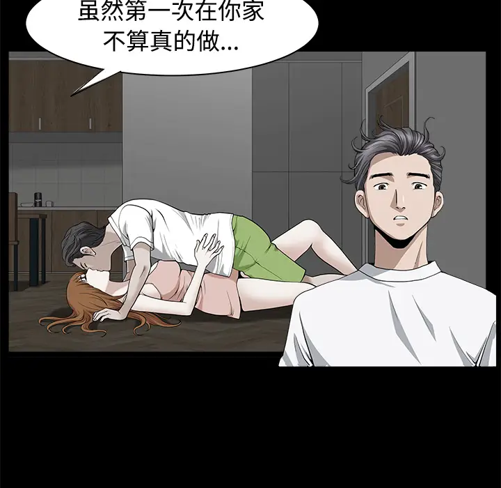 邻居[顶通]韩漫全集-第14话无删减无遮挡章节图片 