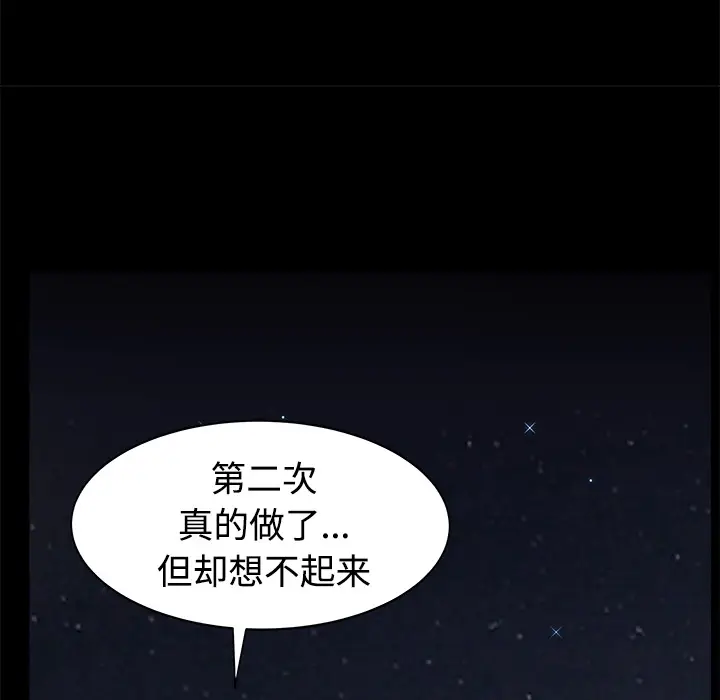 邻居[顶通]韩漫全集-第14话无删减无遮挡章节图片 