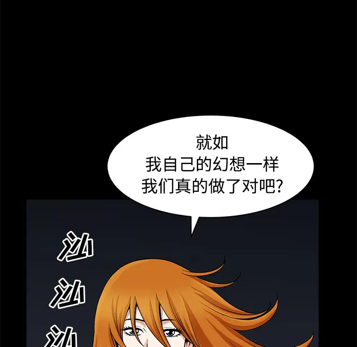 邻居[顶通]韩漫全集-第14话无删减无遮挡章节图片 
