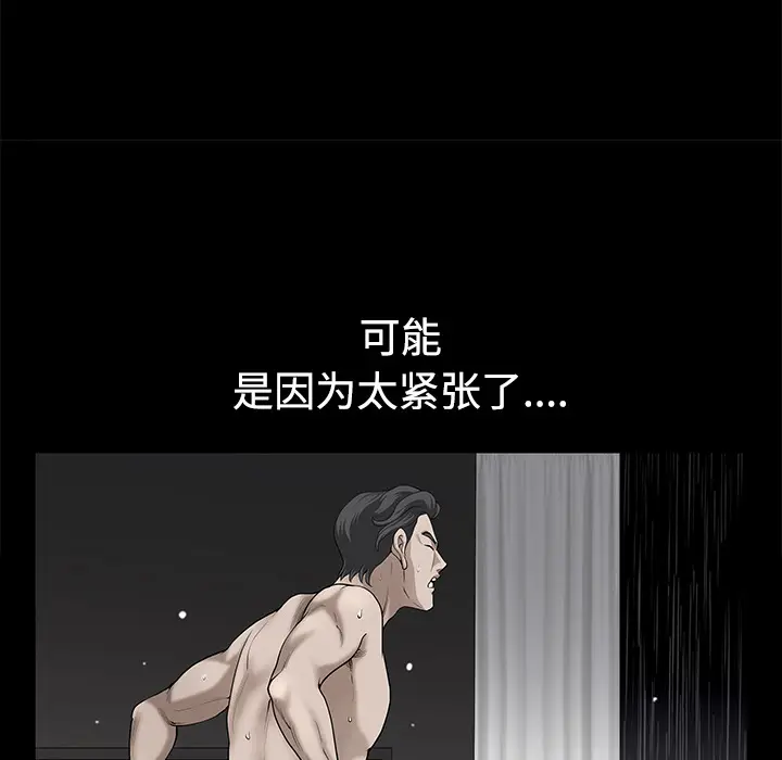 邻居[顶通]韩漫全集-第14话无删减无遮挡章节图片 