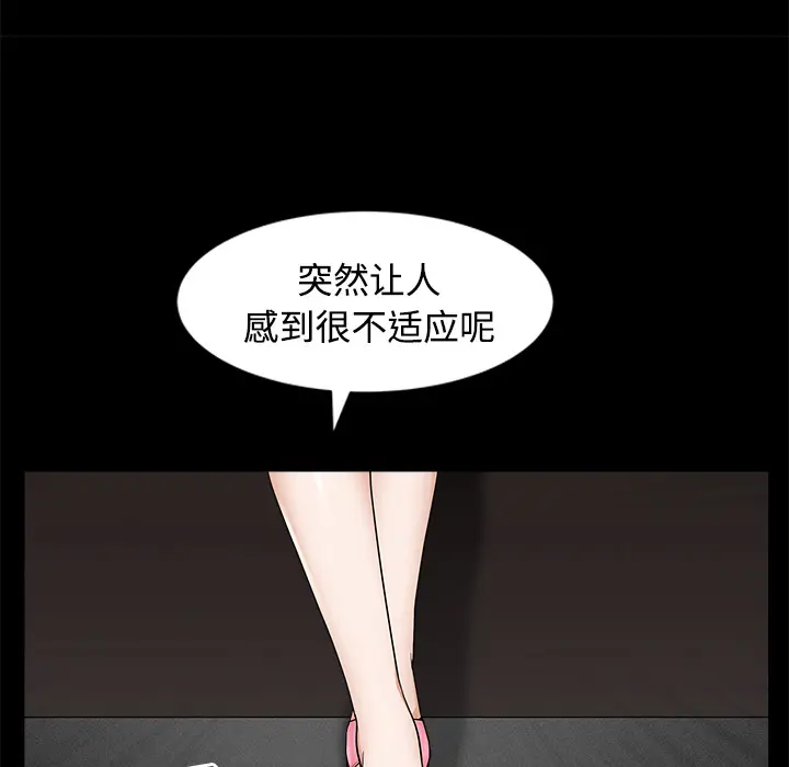 邻居[顶通]韩漫全集-第14话无删减无遮挡章节图片 