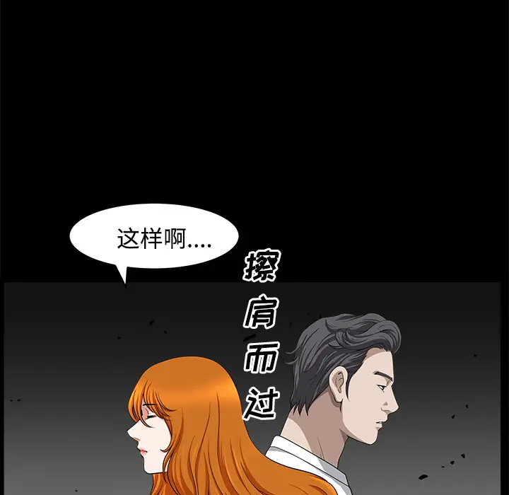 邻居[顶通]韩漫全集-第14话无删减无遮挡章节图片 