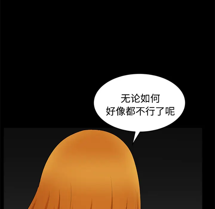 邻居[顶通]韩漫全集-第14话无删减无遮挡章节图片 