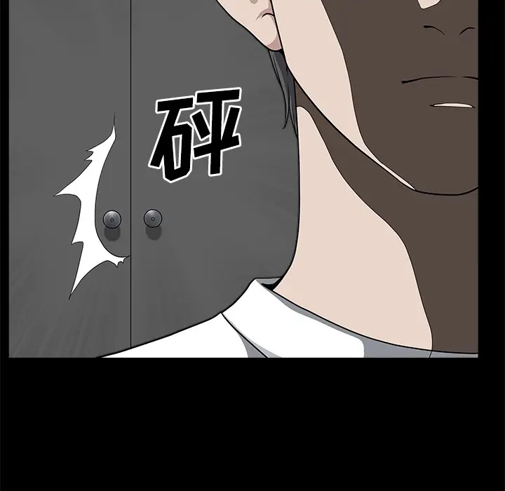 邻居[顶通]韩漫全集-第14话无删减无遮挡章节图片 