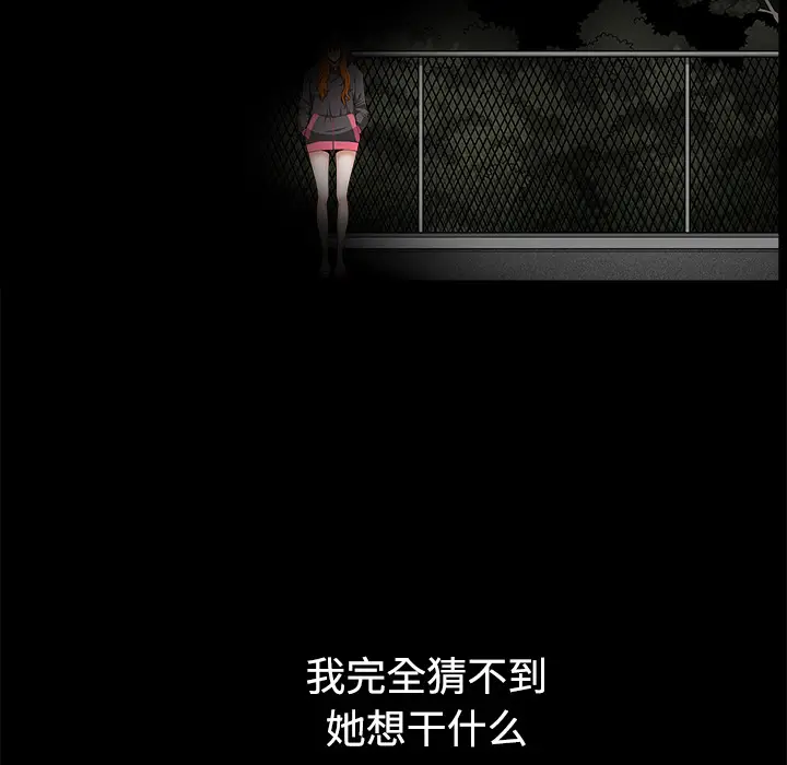 邻居[顶通]韩漫全集-第14话无删减无遮挡章节图片 