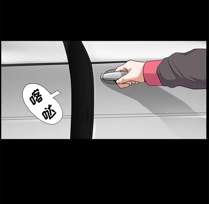 邻居[顶通]韩漫全集-第14话无删减无遮挡章节图片 