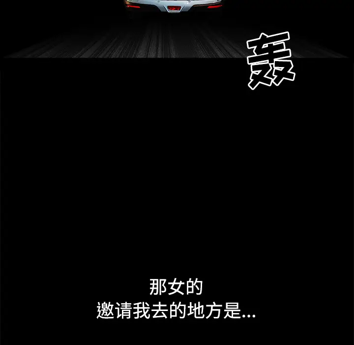 邻居[顶通]韩漫全集-第14话无删减无遮挡章节图片 