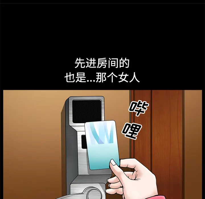 邻居[顶通]韩漫全集-第14话无删减无遮挡章节图片 