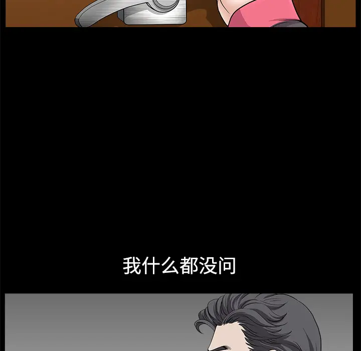 邻居[顶通]韩漫全集-第14话无删减无遮挡章节图片 