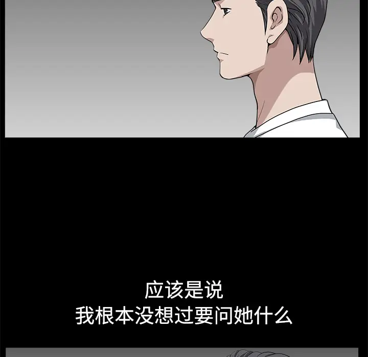 邻居[顶通]韩漫全集-第14话无删减无遮挡章节图片 