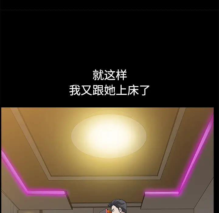 邻居[顶通]韩漫全集-第14话无删减无遮挡章节图片 
