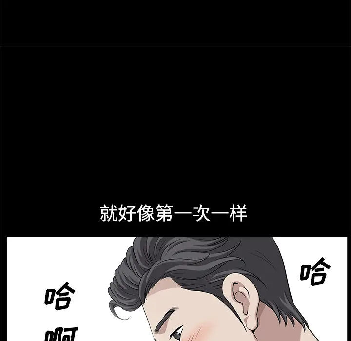 邻居[顶通]韩漫全集-第14话无删减无遮挡章节图片 